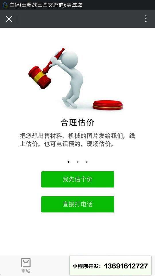 周转鸭小程序截图