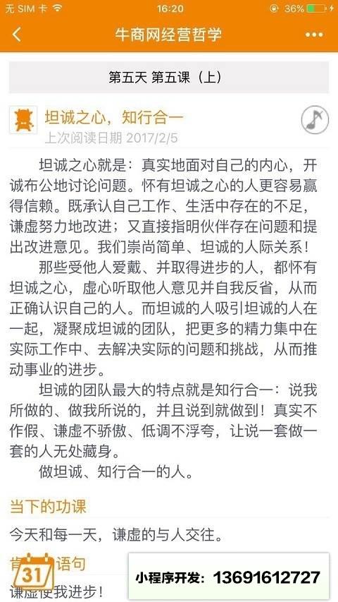 牛哲小程序截图