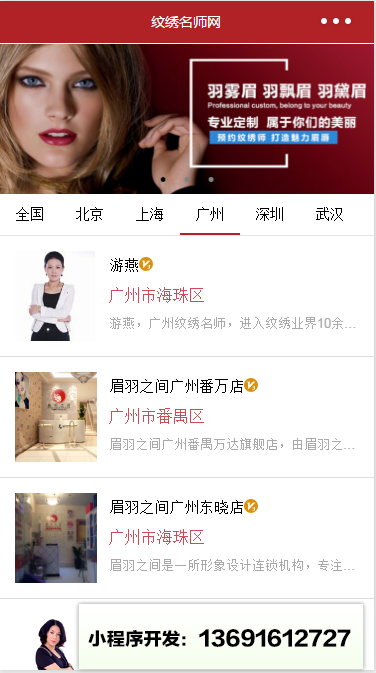 眉眼唇化妆小程序截图