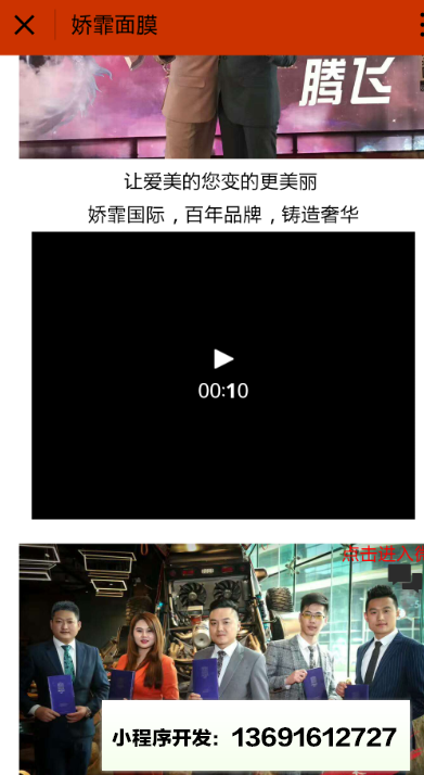 娇霏国际蚕丝面膜官网小程序截图