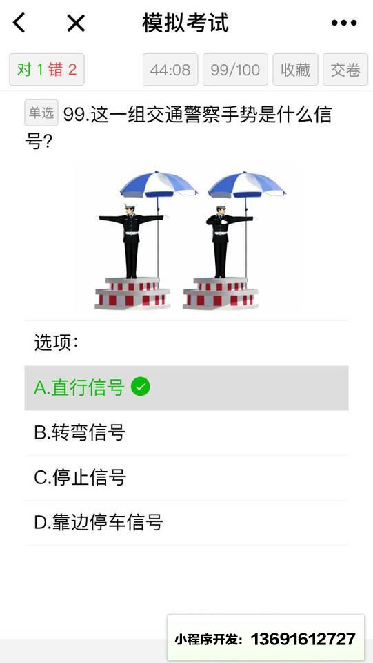 驾考大本营小程序截图