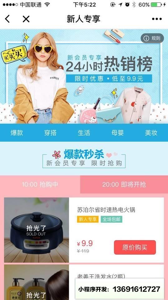卷皮折扣小程序截图