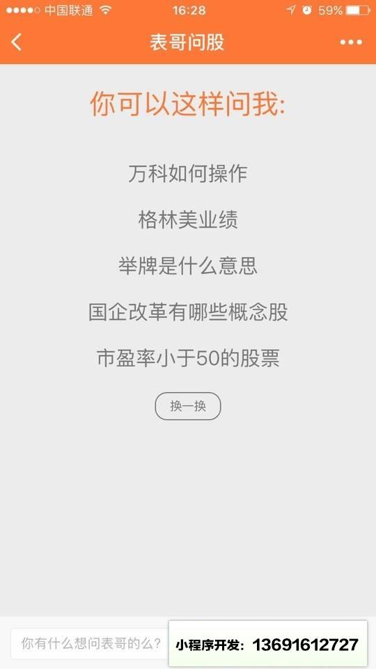 灯塔表哥小程序截图