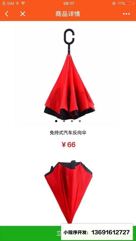 广东加油小程序截图