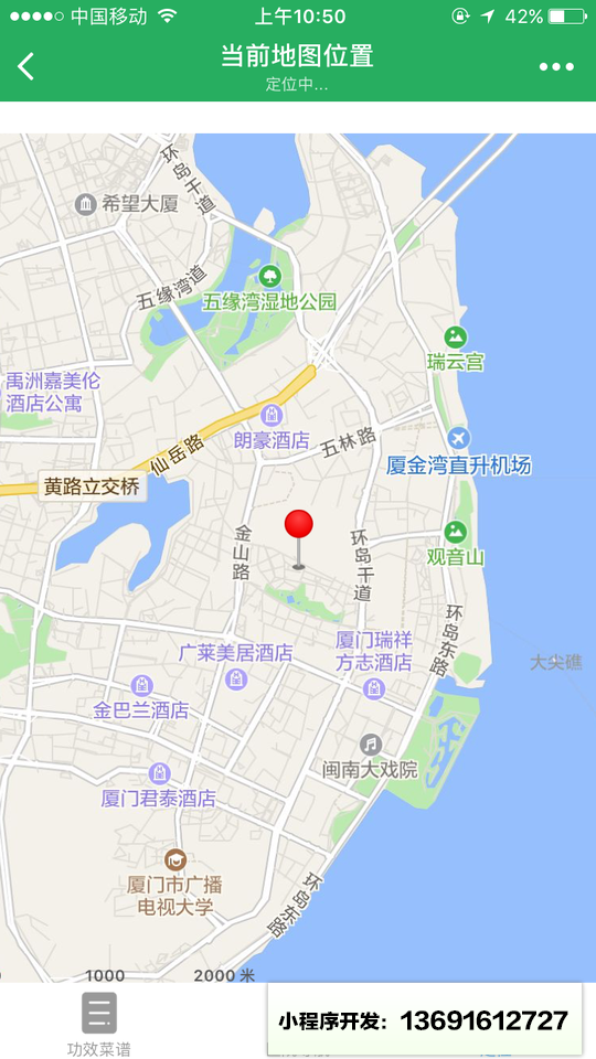 美维健康小程序截图