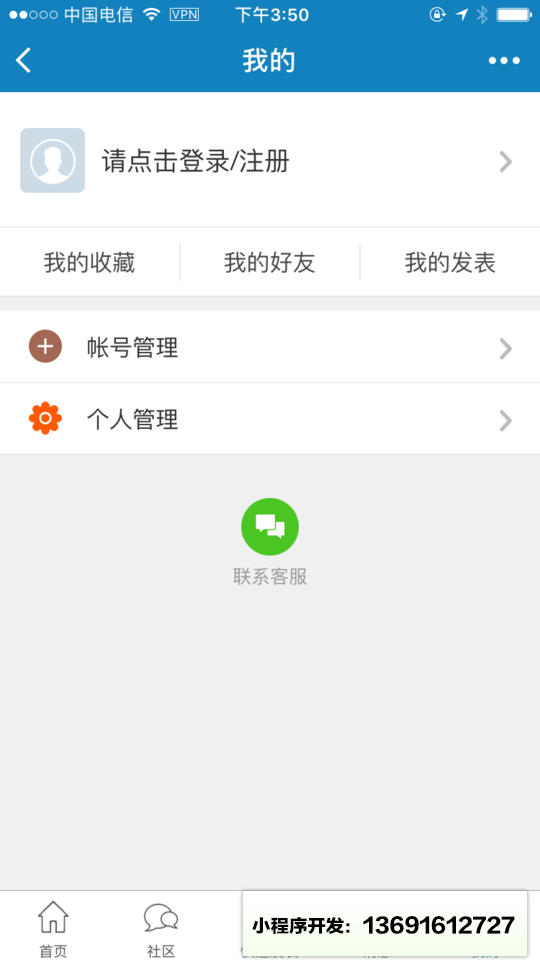 IT007论坛小程序截图
