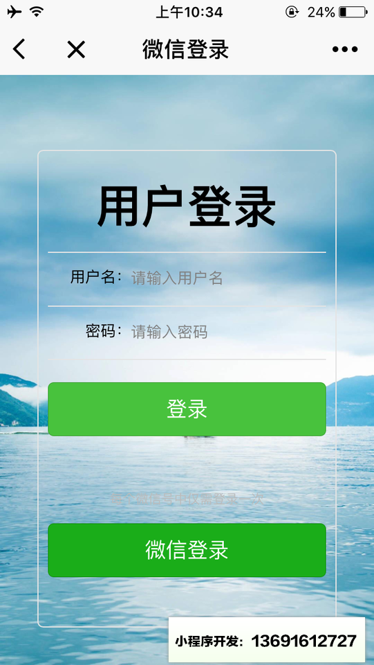 企业考勤助手小程序截图