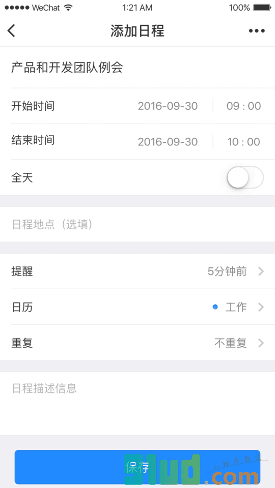 朝夕日历Pro小程序截图