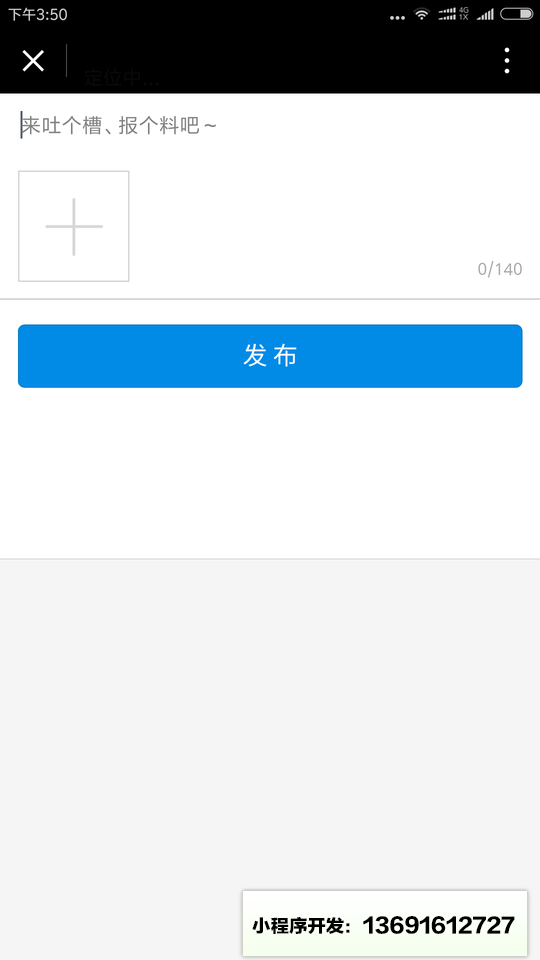 创投圈那些事小程序截图