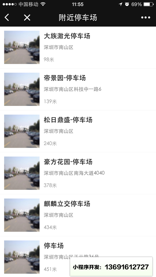 车助手360小程序截图