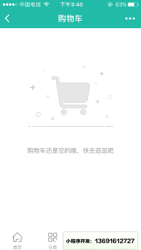 福建跆拳道小程序截图