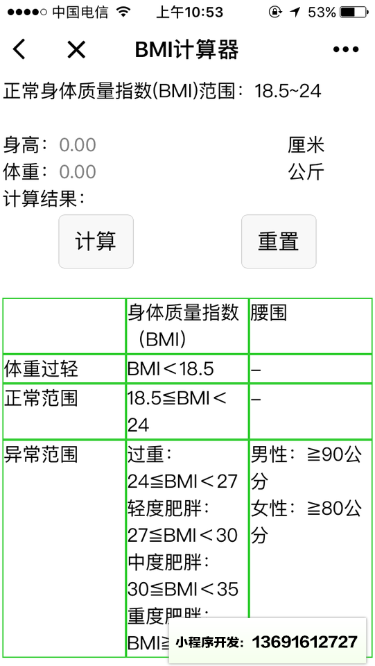 开心快乐玩小程序截图