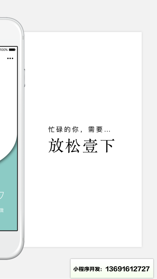 减压宝放松一下小程序截图