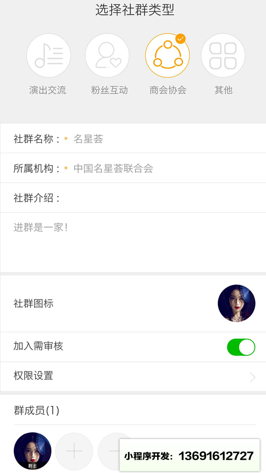 名星荟小程序截图