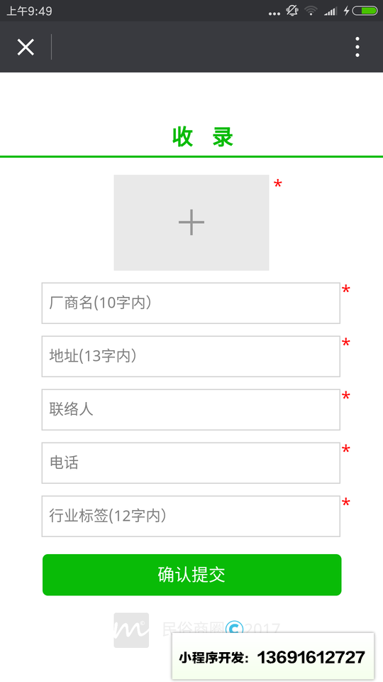 民俗资讯小程序截图