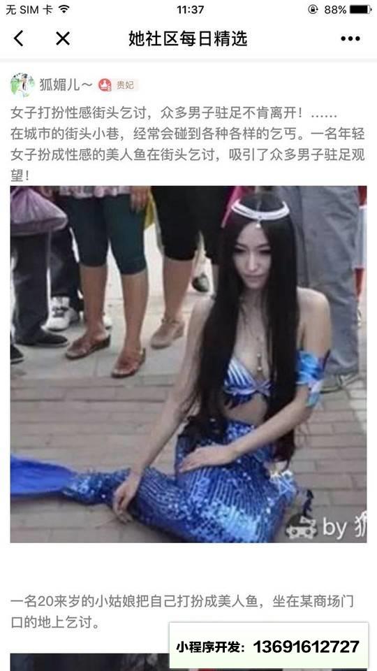 她社区每日精选小程序截图