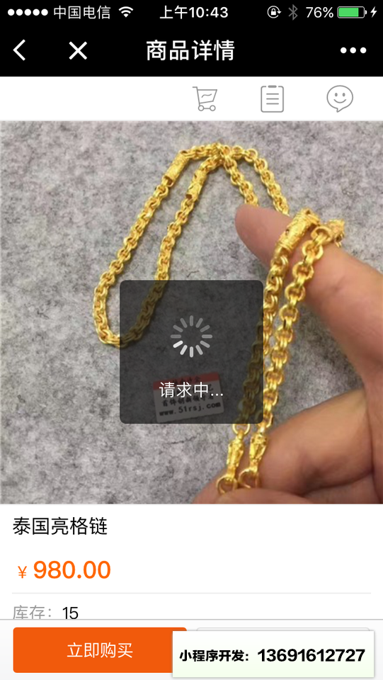 越南沙金官网小程序截图
