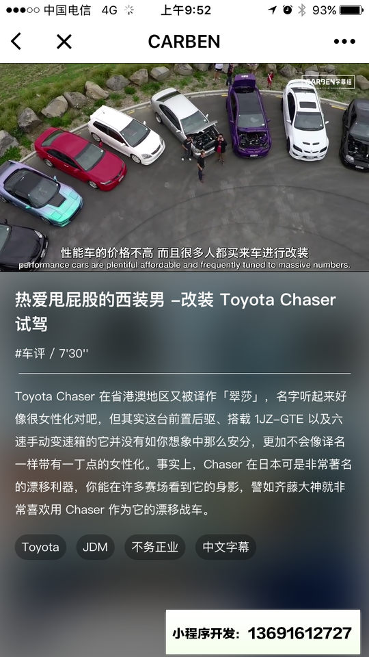 CARBEN小程序截图