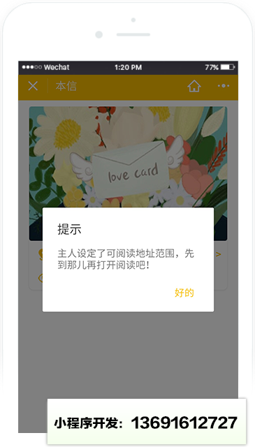 本信小程序截图