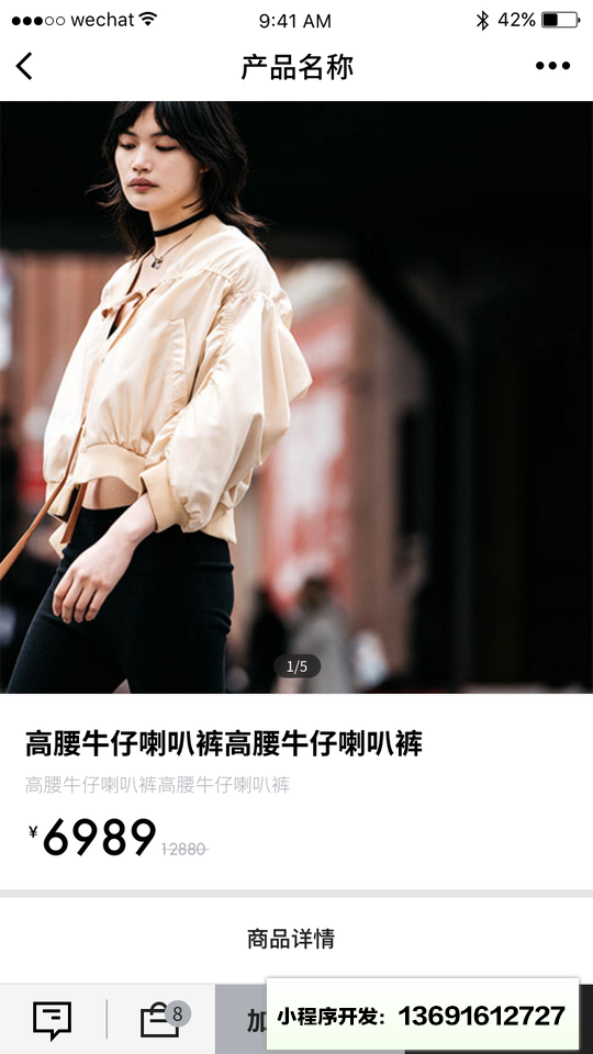 金桔小店时尚模板小程序截图