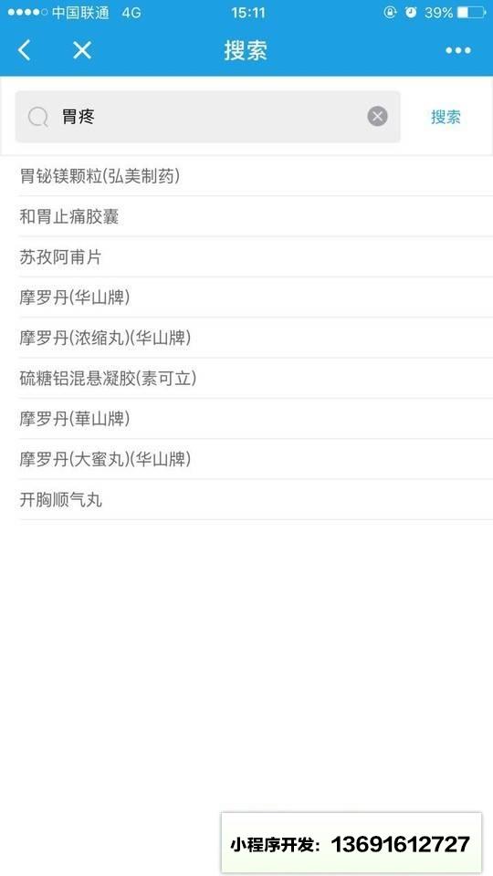 健客网上药店+小程序截图