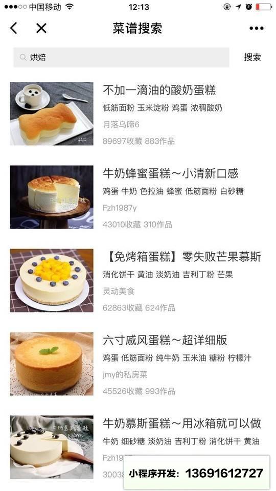 豆果美食菜谱精选厨房必备小程序截图