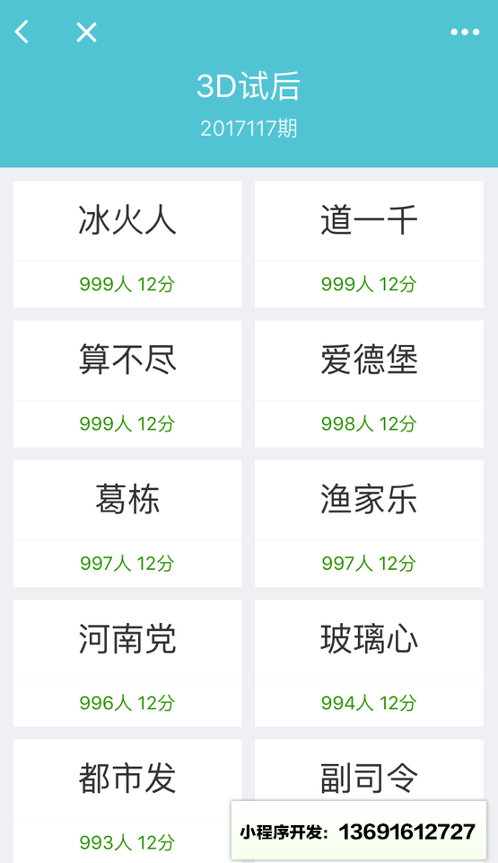 3D彩研师小程序截图