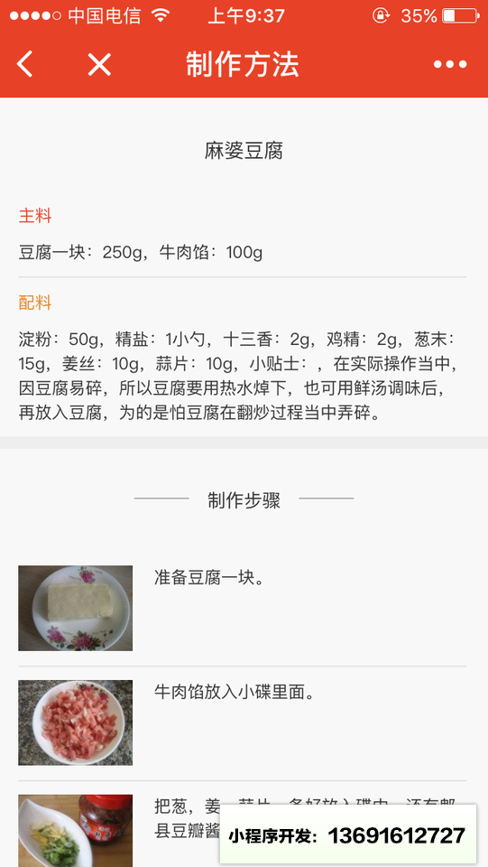 51美食一下厨房必备菜谱大全小程序截图