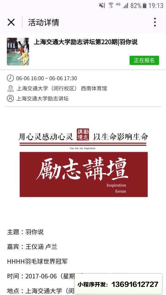 我交小程序截图