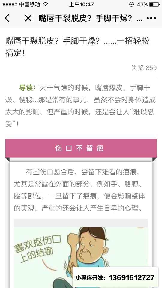 尚医微健康小程序截图