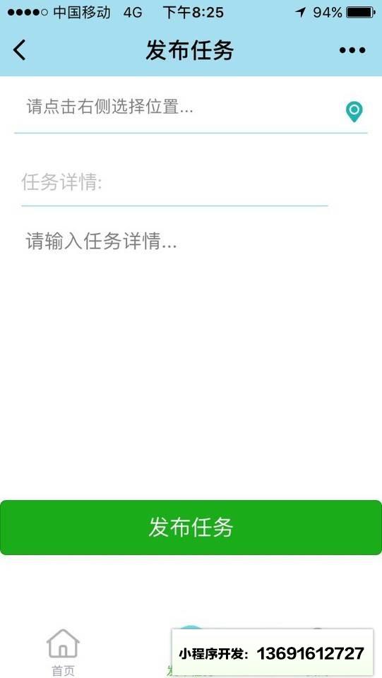 解忧相知小程序截图