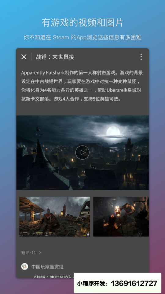 欢喜加一小程序截图