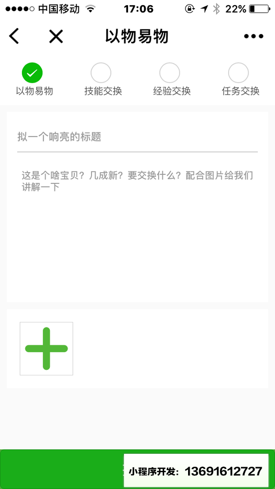 易江湖小程序截图
