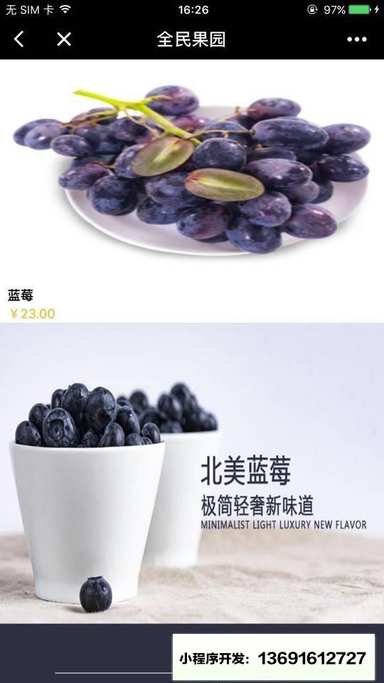 水木购物小程序截图