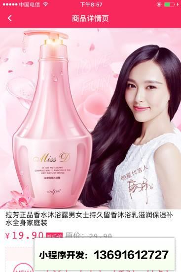爱此购小程序截图