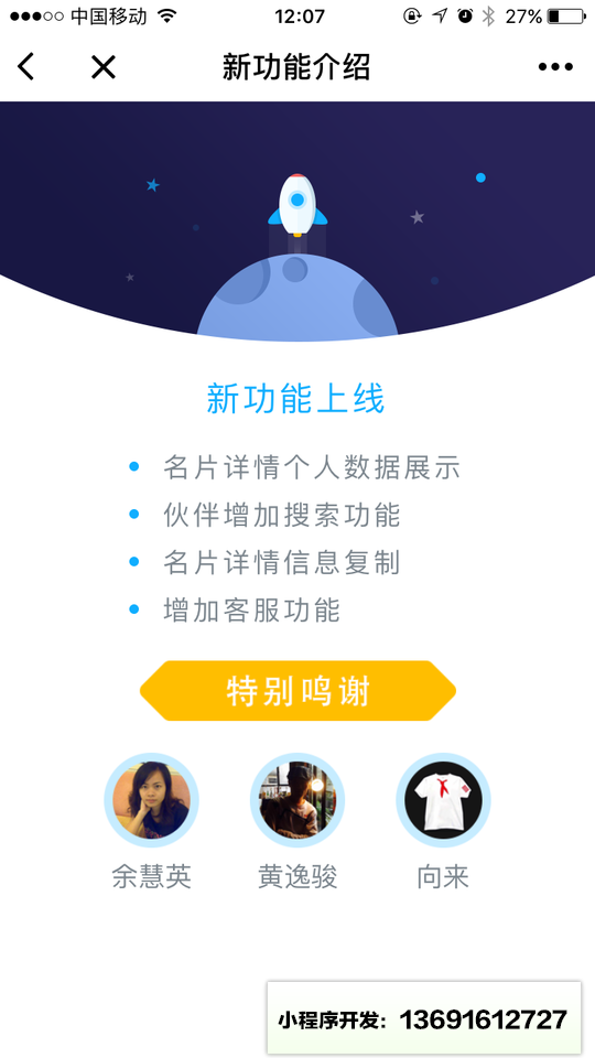 共响材料圈小程序截图