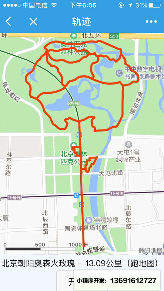 趣跑地图小程序截图