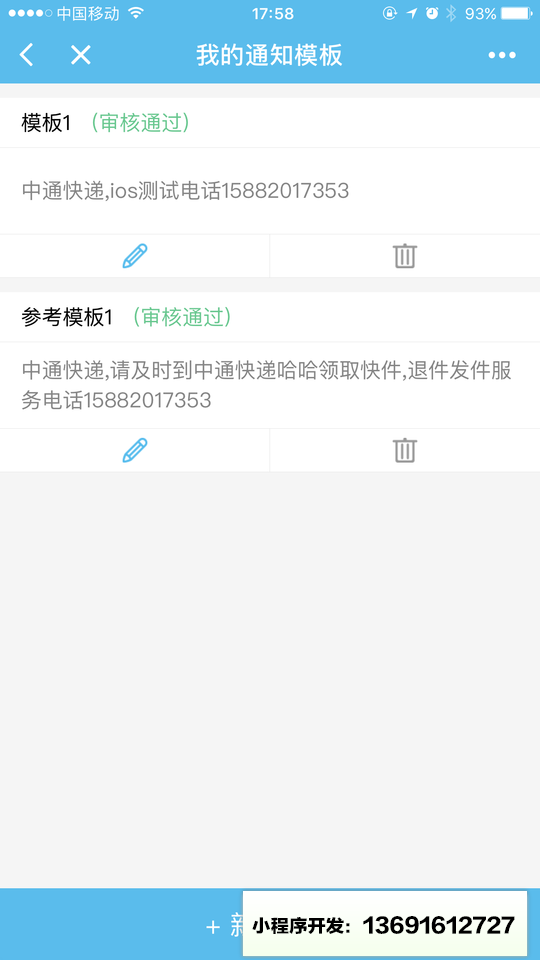 小云喇叭小程序截图