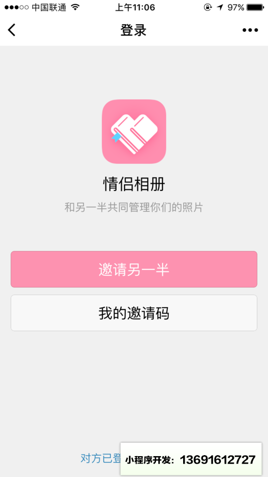 情侣相册小程序截图