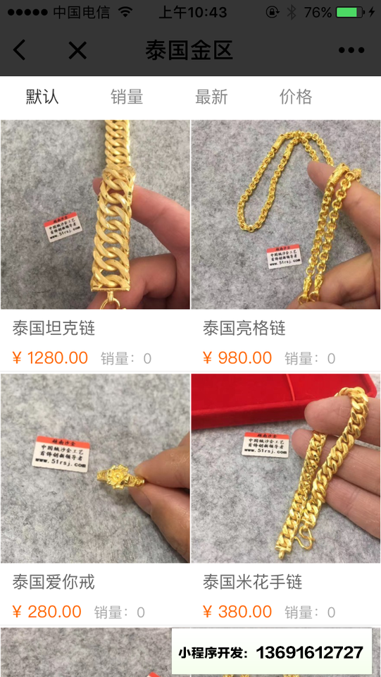 越南沙金官网小程序截图