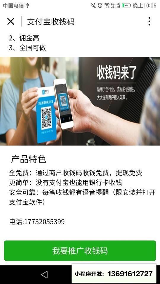 我爱兼职小程序截图