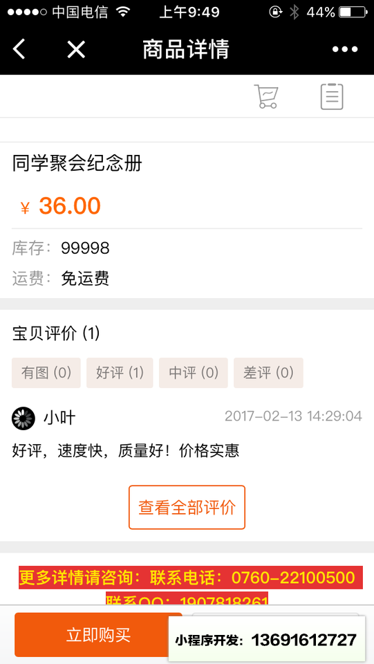 快印邦数码影像小程序截图
