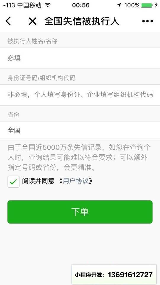 易计算器小程序截图