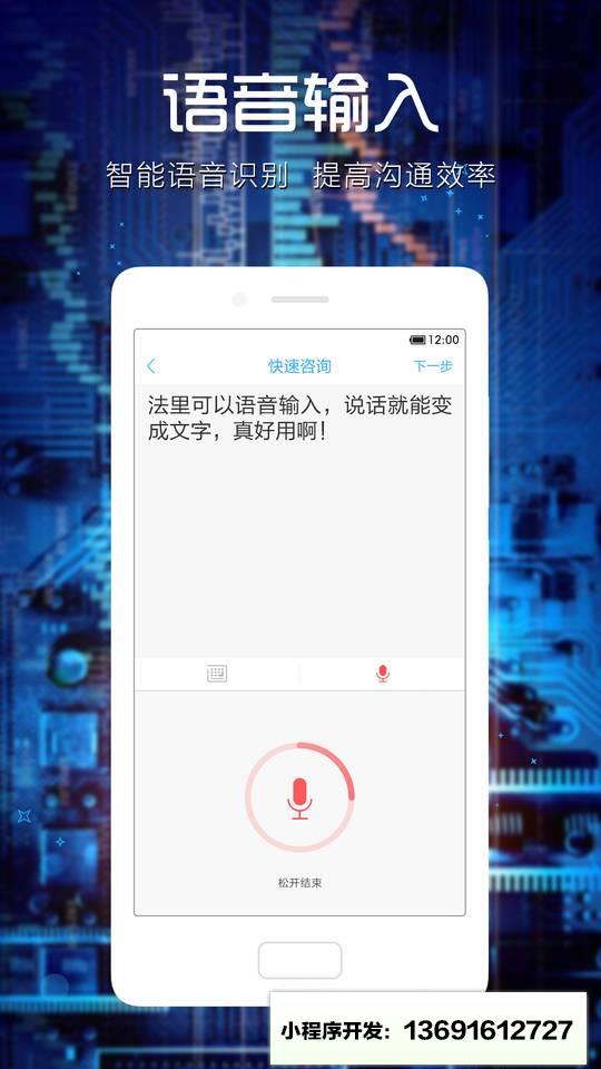 法里法律咨询小程序截图
