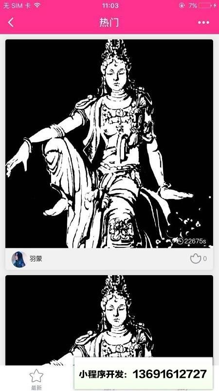 玩吧小画板小程序截图