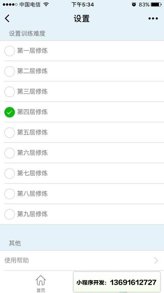 TalkBar口才修炼卡小程序截图