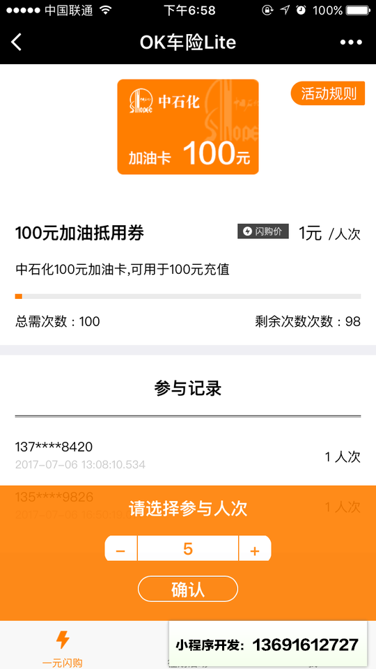 OK车险Lite小程序截图