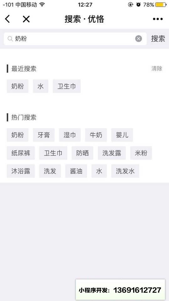优恪+小程序截图