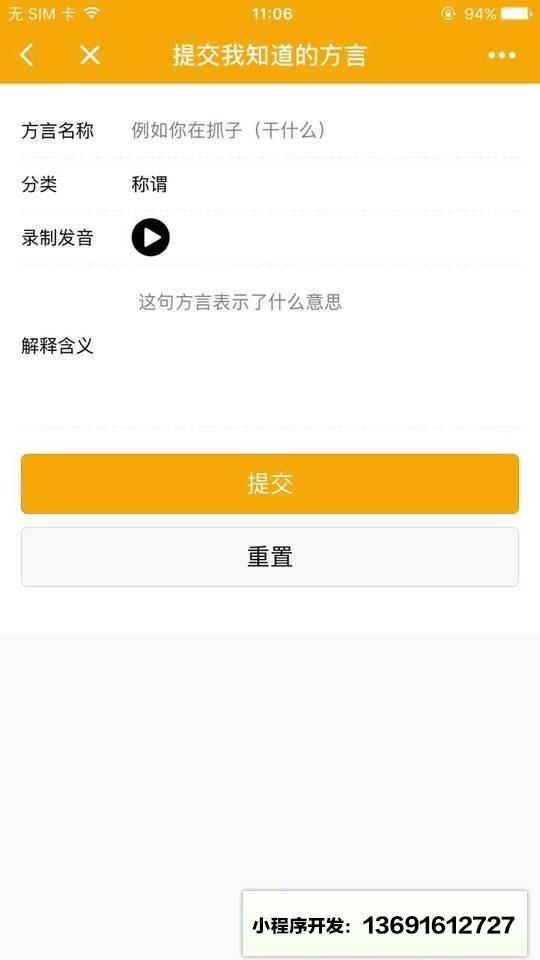言子社区小程序截图