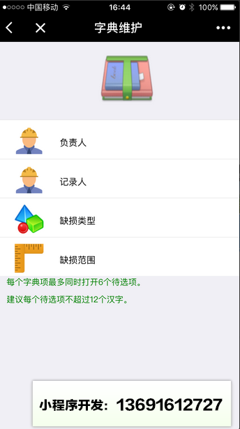 掌尚微旅行小程序截图